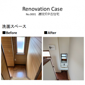 洗面スペースを新たに設置