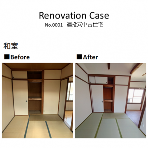 ２F和室
畳の交換に加え、天井部分もイメージチェンジ