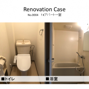 リフォーム後のトイレと浴室です。